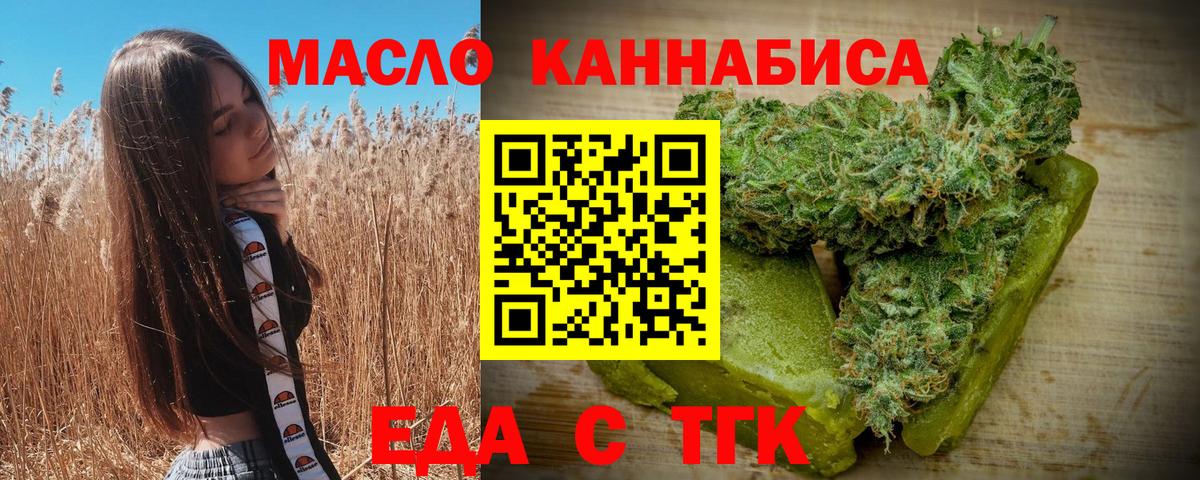 Реутов  Еда ТГК марихуана  Вход с VPN 