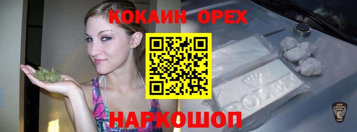 Cocaine FishScale Реутов