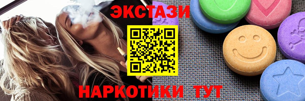 Ecstasy 280мг Реутов