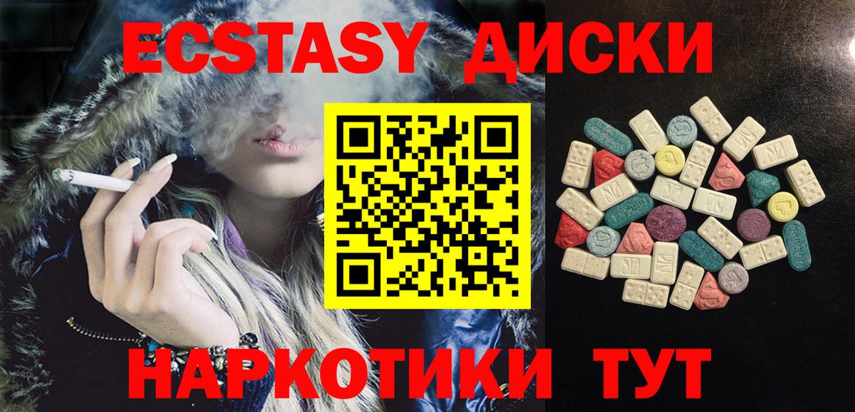 цены   Вход с VPN  Экстази круглые  Реутов  Ecstasy Дубай 