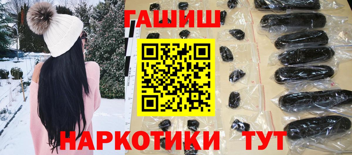 ГАШИШ VHQ  Вход с VPN  Реутов  ГАШ хэш 