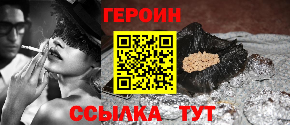 Героин гречка  Вход с VPN  Реутов 