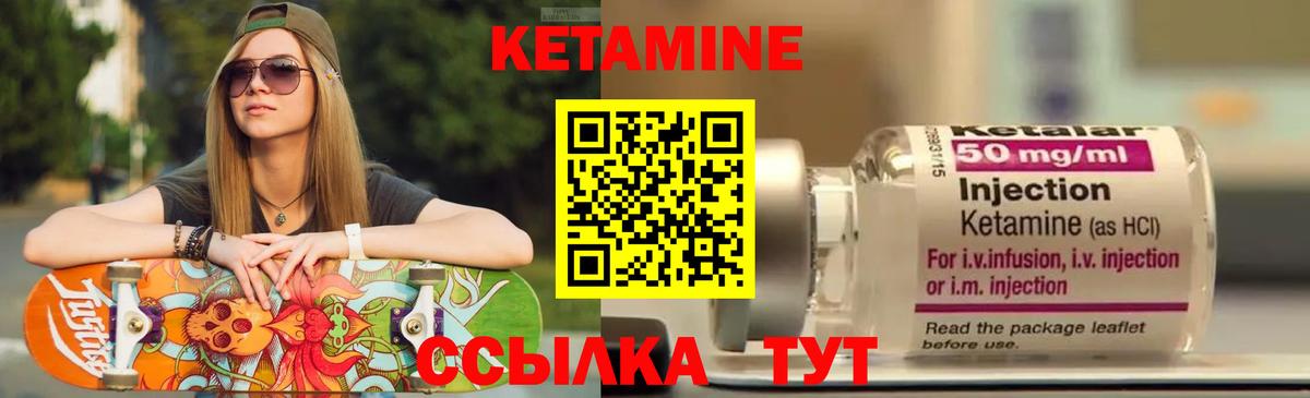 Кетамин VHQ  Вход с VPN  omg рабочий сайт  Реутов  КЕТАМИН VHQ 