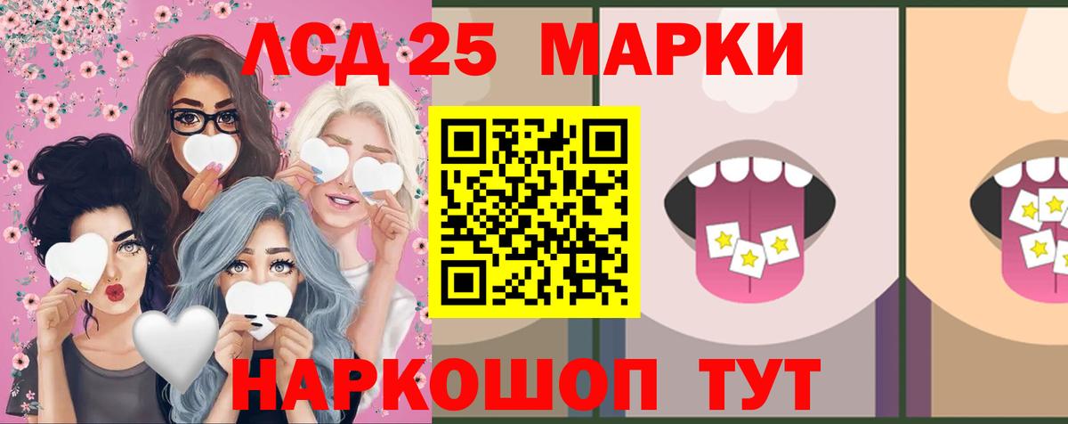 Реутов  Лсд 25 экстази ecstasy  LSD-25 экстази ecstasy  Вход с VPN 