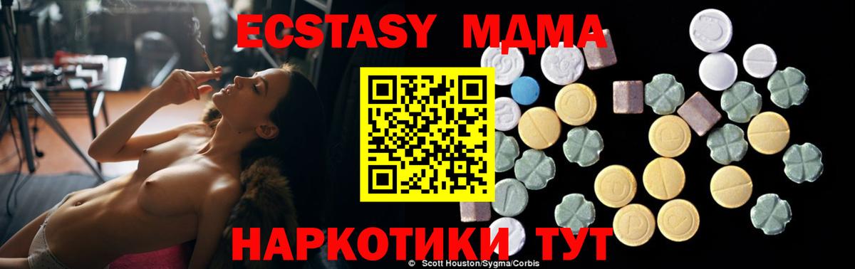 Реутов  МДМА VHQ  MDMA молли  Вход с VPN 