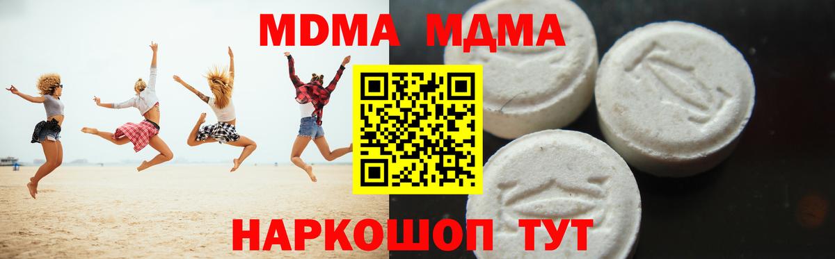 МДМА Molly Реутов