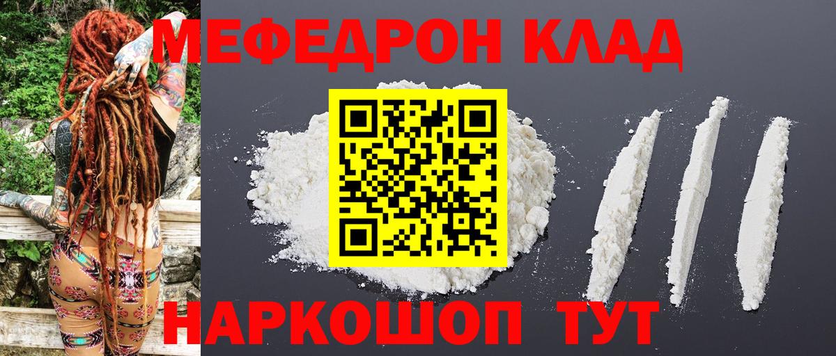 Меф мука Реутов
