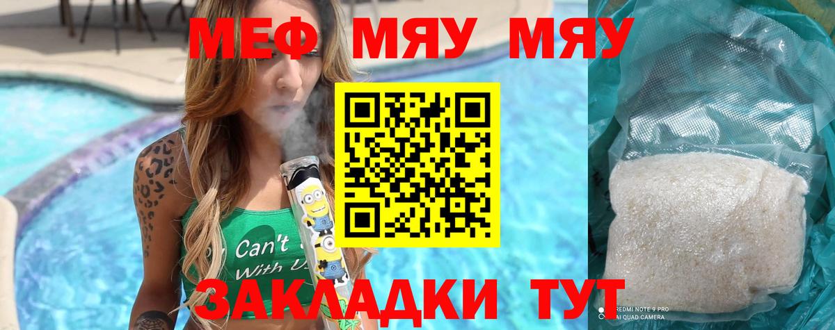 МЕФ кристаллы  Меф  Меф 4 MMC  Меф  Реутов  ОМГ ОМГ ТОР  Вход с VPN 