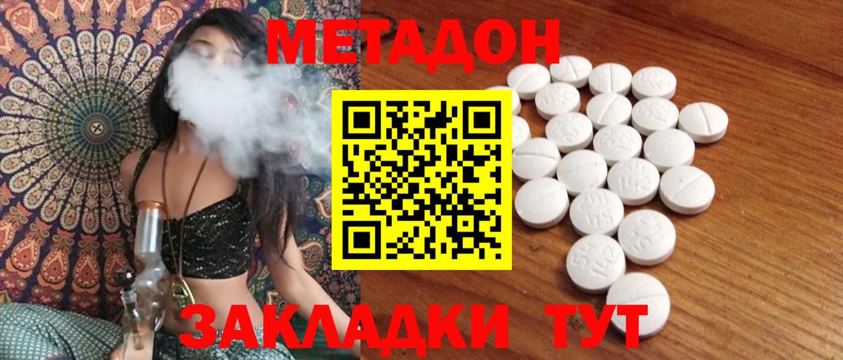 МЕТАДОН мёд  Вход с VPN  MEGA вход  Реутов  МЕТАДОН кристалл 