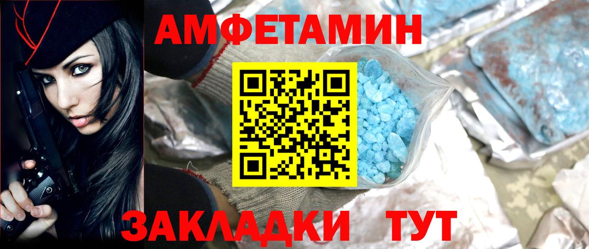 Первитин кристалл  Первитин кристалл  Реутов  Вход с VPN 